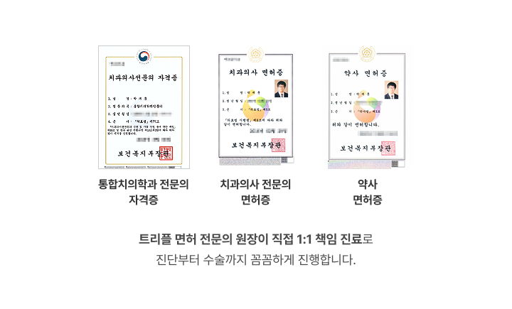 경험이 많은 전문의 수술