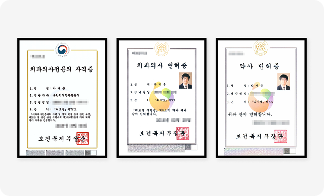 약사 맞춤 처방