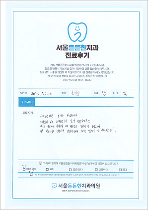 치료후기02