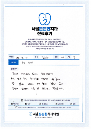 치료후기03