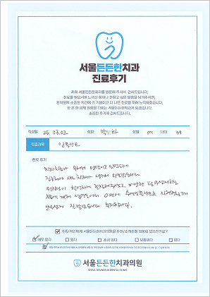치료후기05